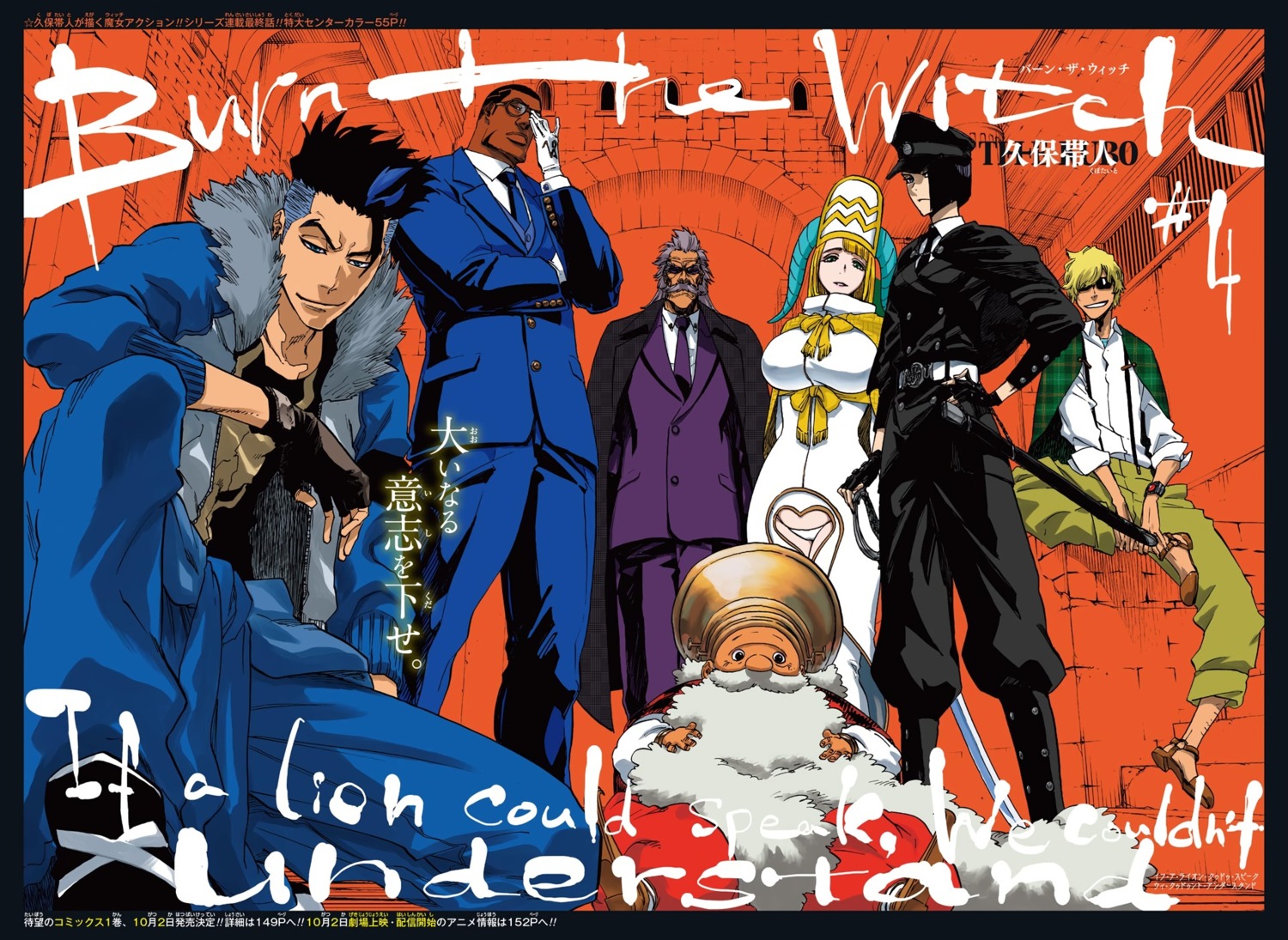 バーンザウィッチ 0巻